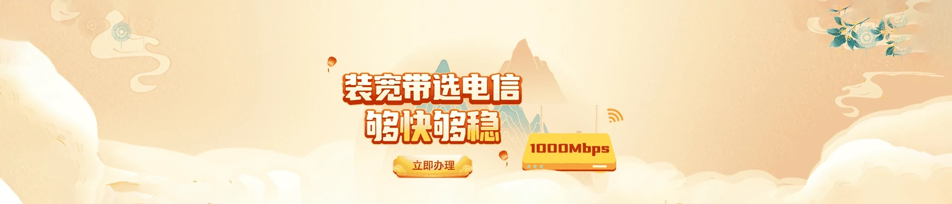 安仁县电信宽带