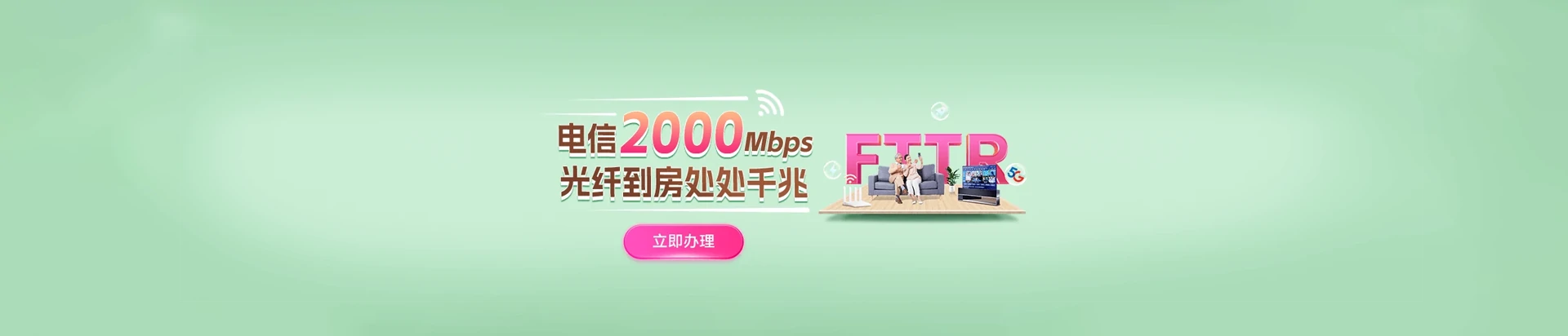 安仁县电信宽带